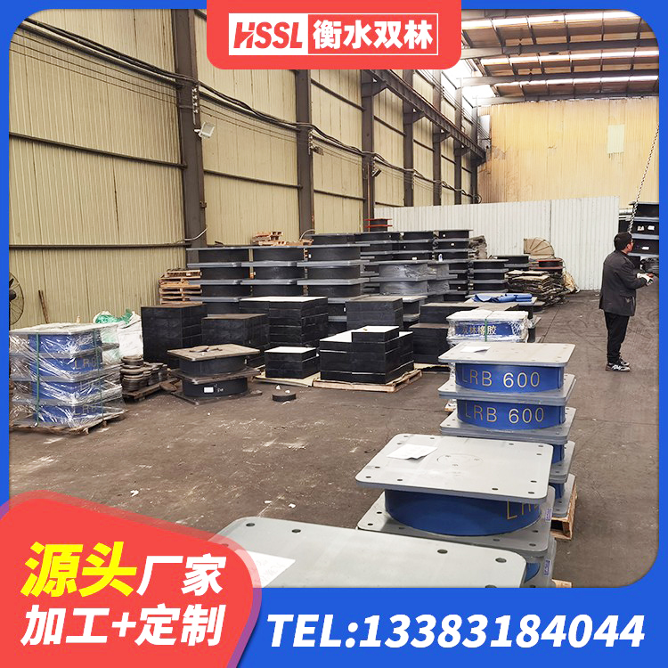 许昌橡胶隔震支座的厂家电话 许昌建筑铅芯减震橡胶隔震支座源头工厂 许昌LNR橡胶隔震支座600源头工厂 许昌抗震减震支座生产厂家 - 第1张